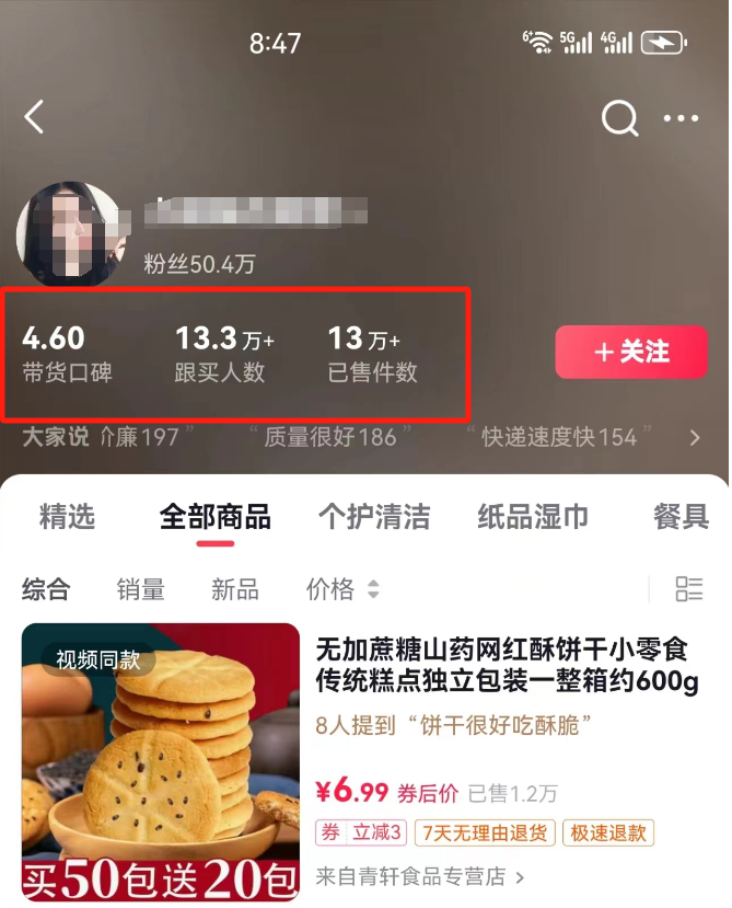 用AI美女图轻松带货，一年赚了十几万(2)