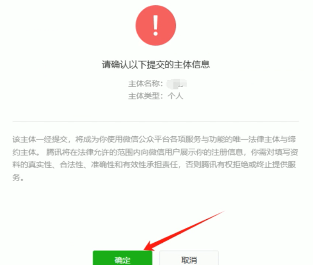 微信小程序撸广告项目，操作简单，有人用就有收益，一天500+(5)