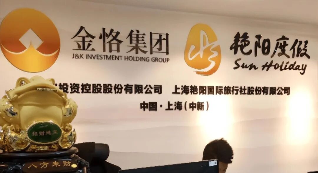 金恪集团资金盘诈骗五百多亿,爆雷被抓三十多人,创始人潜逃海外(4) 金恪集团资金盘诈骗五百多亿,爆雷被抓三十多人,创始人潜逃海外(4)