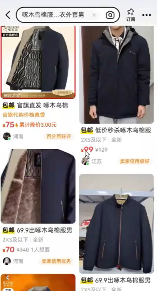 利用嘟赞拿低价商品，然后去闲鱼转卖赚佣金，小众信息差项目(3)