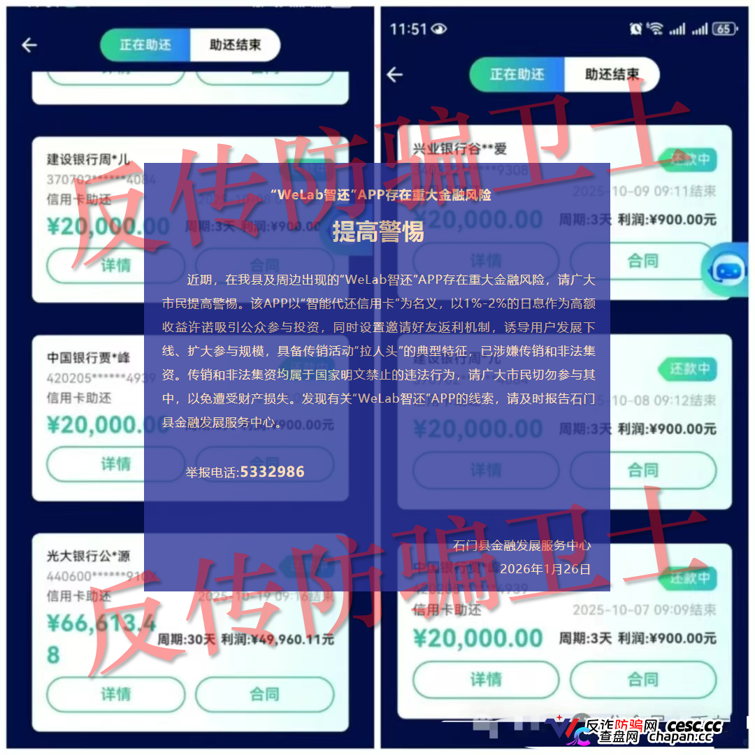 五一节前疯狂收割!“WeLab智还,康坦e购,Carypact,信安AI量化,TREFI魔方”等16款诈骗APP集中暴雷!又一批人血本无归!(3) 五一节前疯狂收割!“WeLab智还,康坦e购,Carypact,信安AI量化,TREFI魔方”等16款诈骗APP集中暴雷!又一批人血本无归!(3)