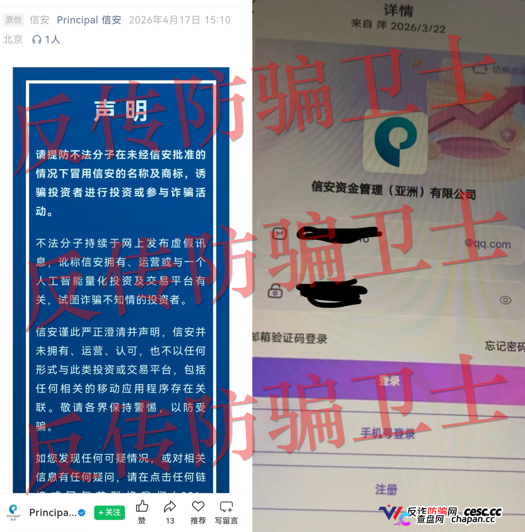五一节前疯狂收割!“WeLab智还,康坦e购,Carypact,信安AI量化,TREFI魔方”等16款诈骗APP集中暴雷!又一批人血本无归!(1) 五一节前疯狂收割!“WeLab智还,康坦e购,Carypact,信安AI量化,TREFI魔方”等16款诈骗APP集中暴雷!又一批人血本无归!(1)