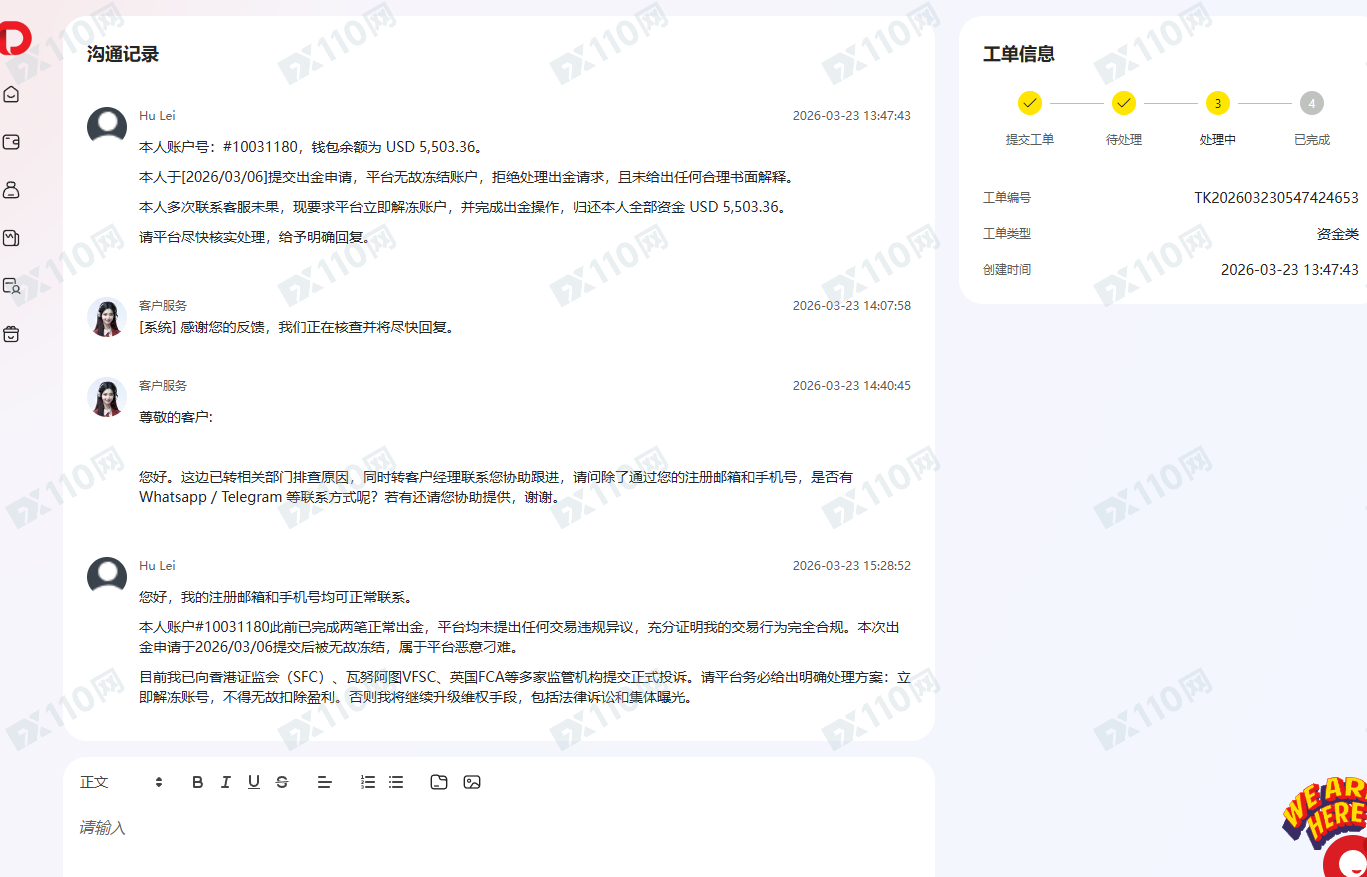 DPrime恶意冻结账户，拒绝出金14100USDT。(2)