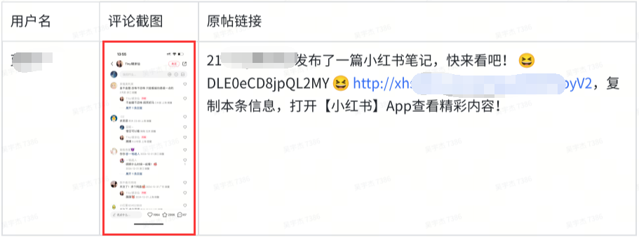 评论就有收益，一条0.5元，新手小白都能做(5)