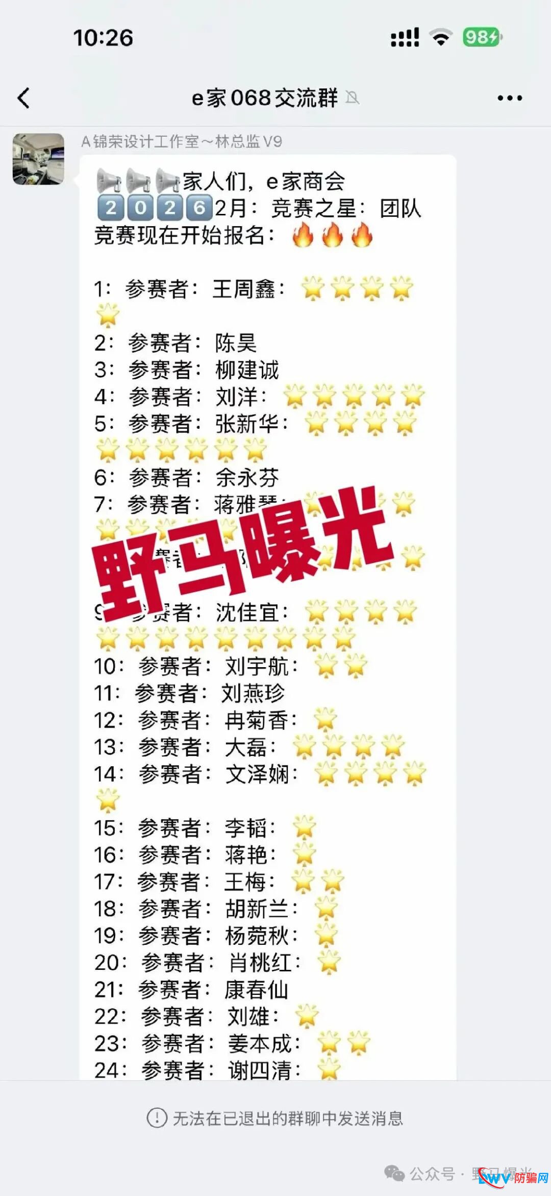 米拉博投资紧急避雷‼️(3)