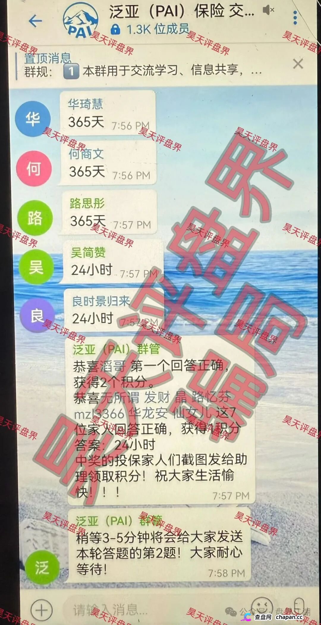 泛亚（PAI）保险资金盘崩盘血洗倒计时：伪造保单的赛事竞猜杀猪盘已启动“单割模式”，提现封号潮全面爆发，近