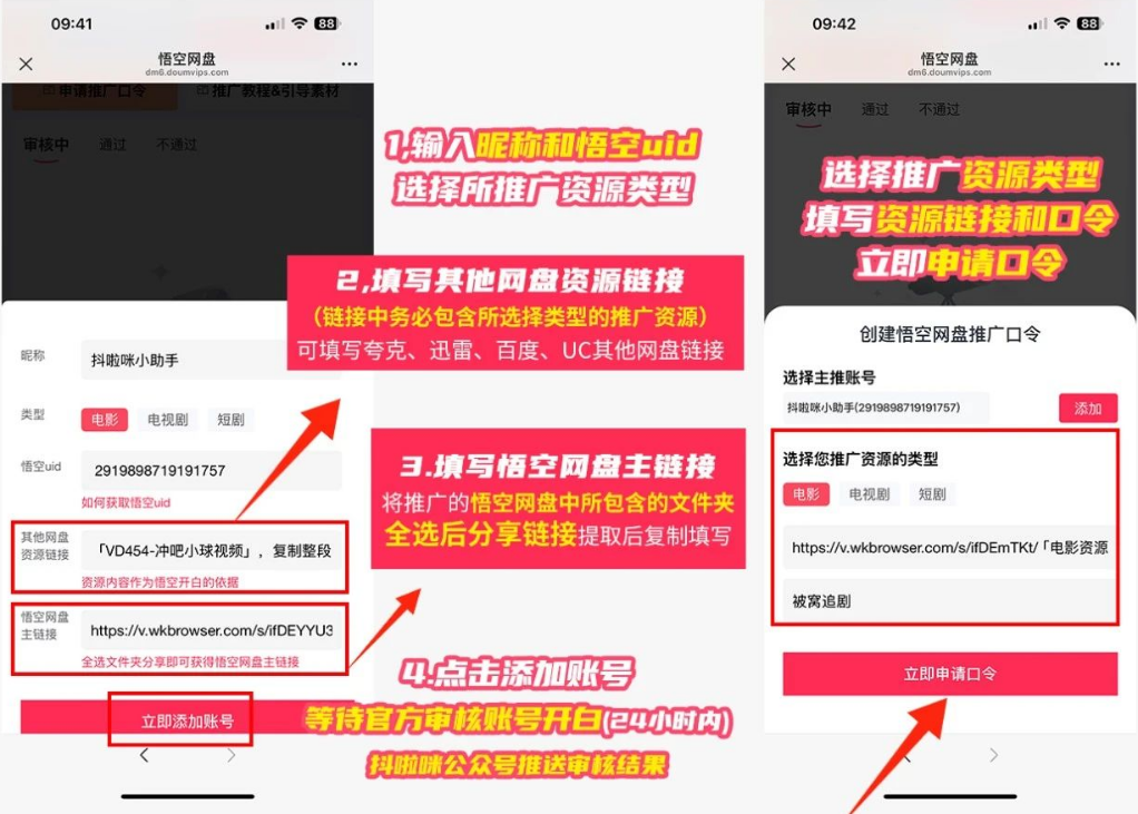网盘拉新最新玩法，一单10块，保姆级教程来了(7)