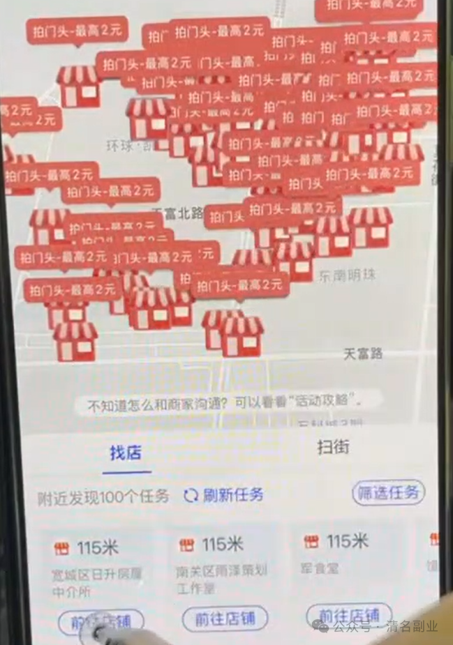 抖音支付宝拍照项目，一部手机拍拍照片也有收益，一天变现100+(8)