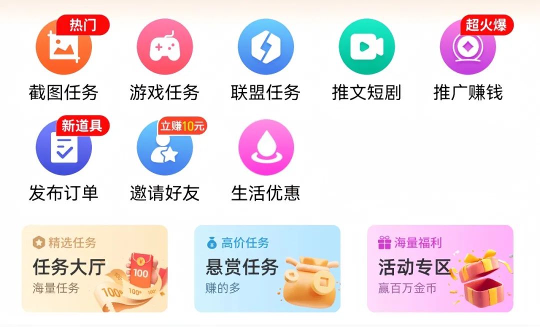 蕞新0撸项目，一天50＋，只需一部手机就可以，无需任何门槛(4)