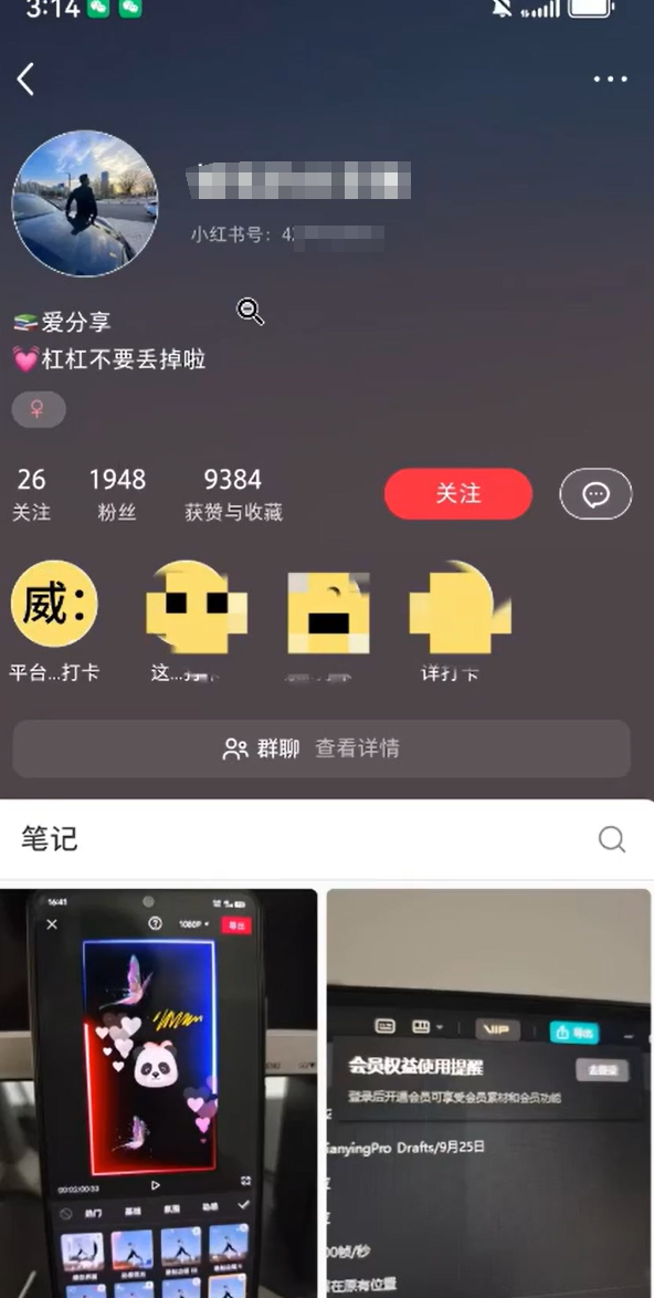 卖剪映会员，一单变现9.9，新手小白也能操作(2)