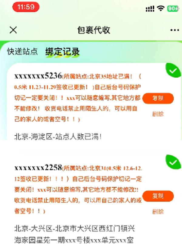 快递回收项目，操作简单，单月变现2000+(5)