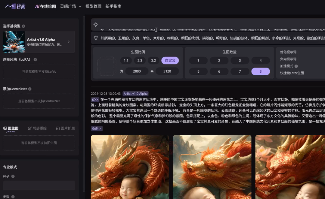 生肖宝宝AI短视频项目，最新玩法拆解，非常适合新人(4)