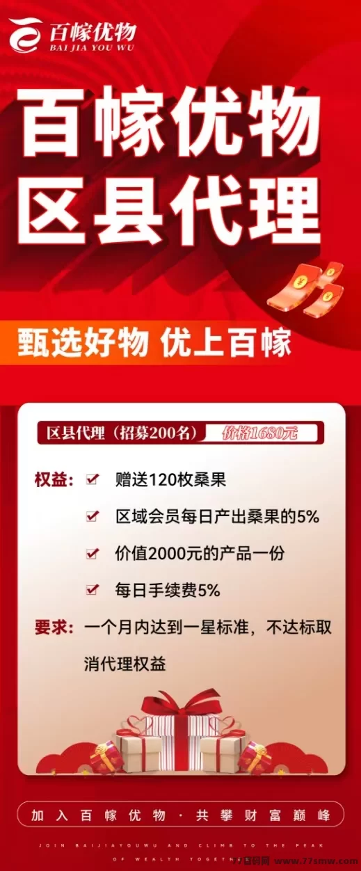 百幏优物，9月中旬上线，预热中扶持拉满！(2)