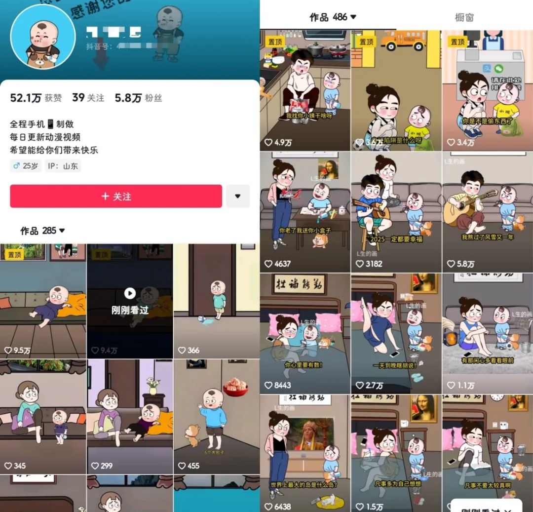 趣味爆款动画短视频，自带流量，手把手教你打造爆款(1)