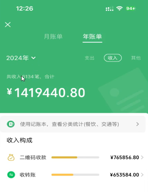 机票代订项目，每单都是高利润，新手小白轻松上手(1)