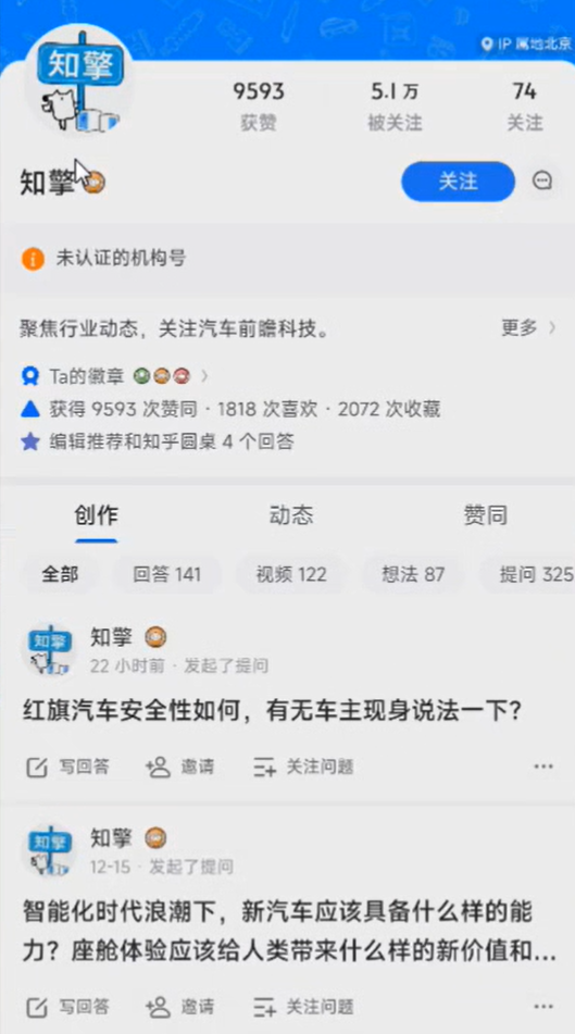 知乎答题掘金项目，回答问题就有收益，一天变现200+(6)