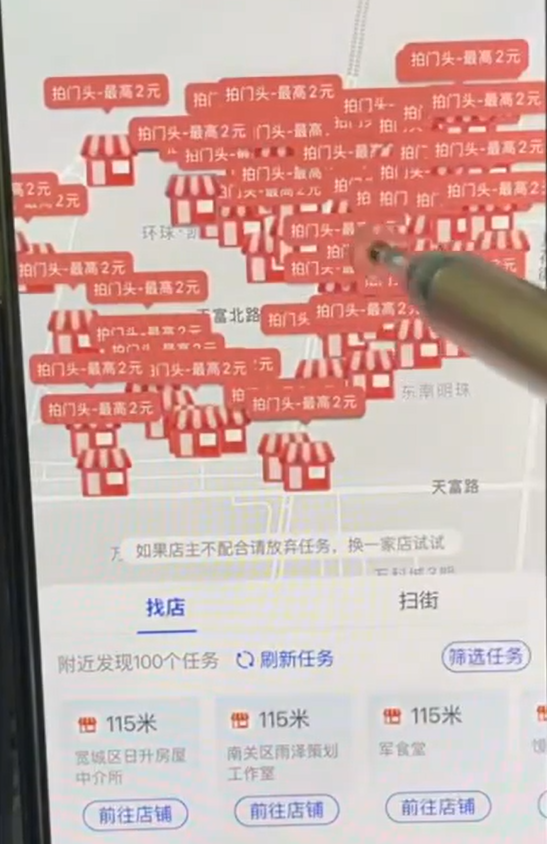 拍照就有收益的项目，非常适合新人，一单变现10+(7)
