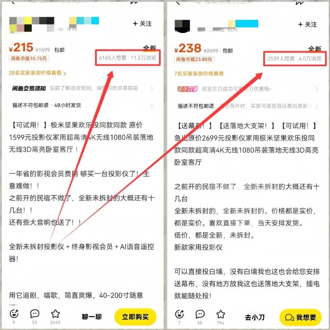 闲鱼无货源电商项目，有人卖这个东西，两个月赚了4W+（附详细教程）(2)