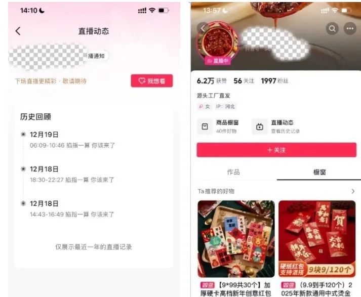 直播间最新玩法，新手小白都能轻松上手，收礼物收到手软(4)