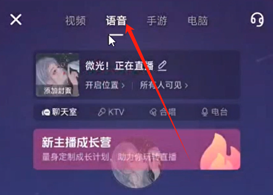 抖音零粉开播撸收益项目，最新玩法拆解，新手小白轻松上手(5)