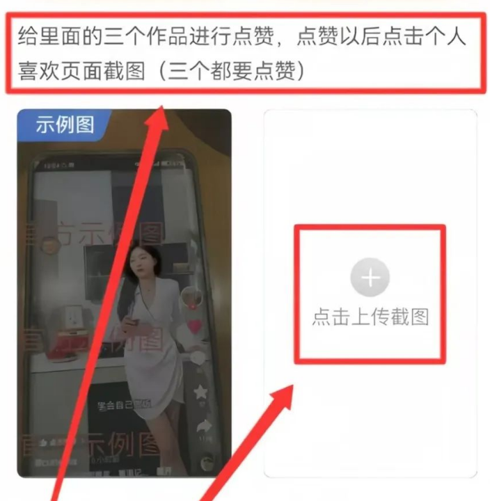 一天50+，零撸天花板，2分钟一个任务，截图上传即可(3)