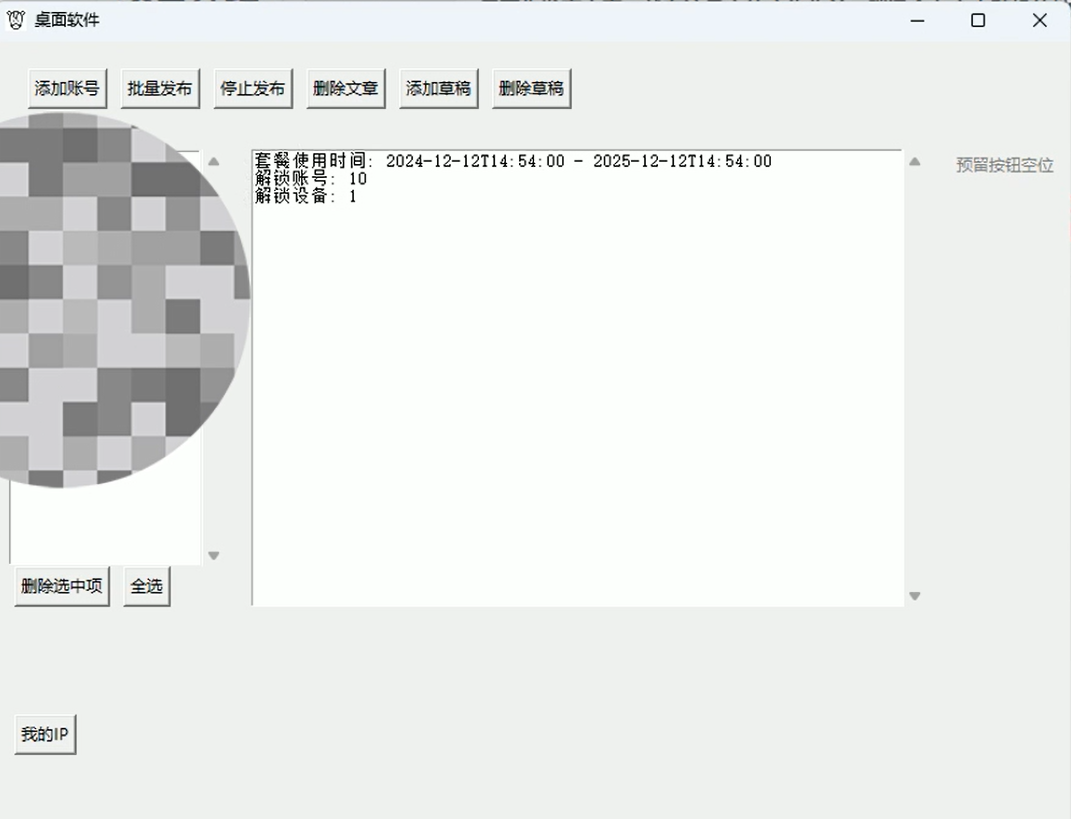 公众号流量主项目，保姆级实操教程来了，非常适合新人(4)