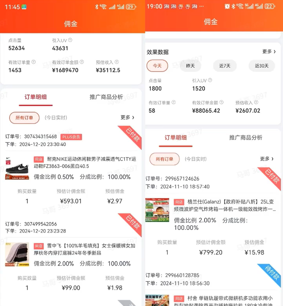 京东短视频带货项目，一天变现300+，非常适合新人(3)