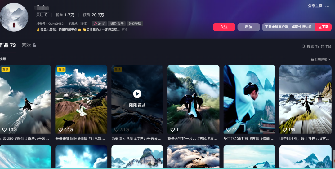 短视频最新玩法，手把手教你打造条条爆款，快速起号(2)