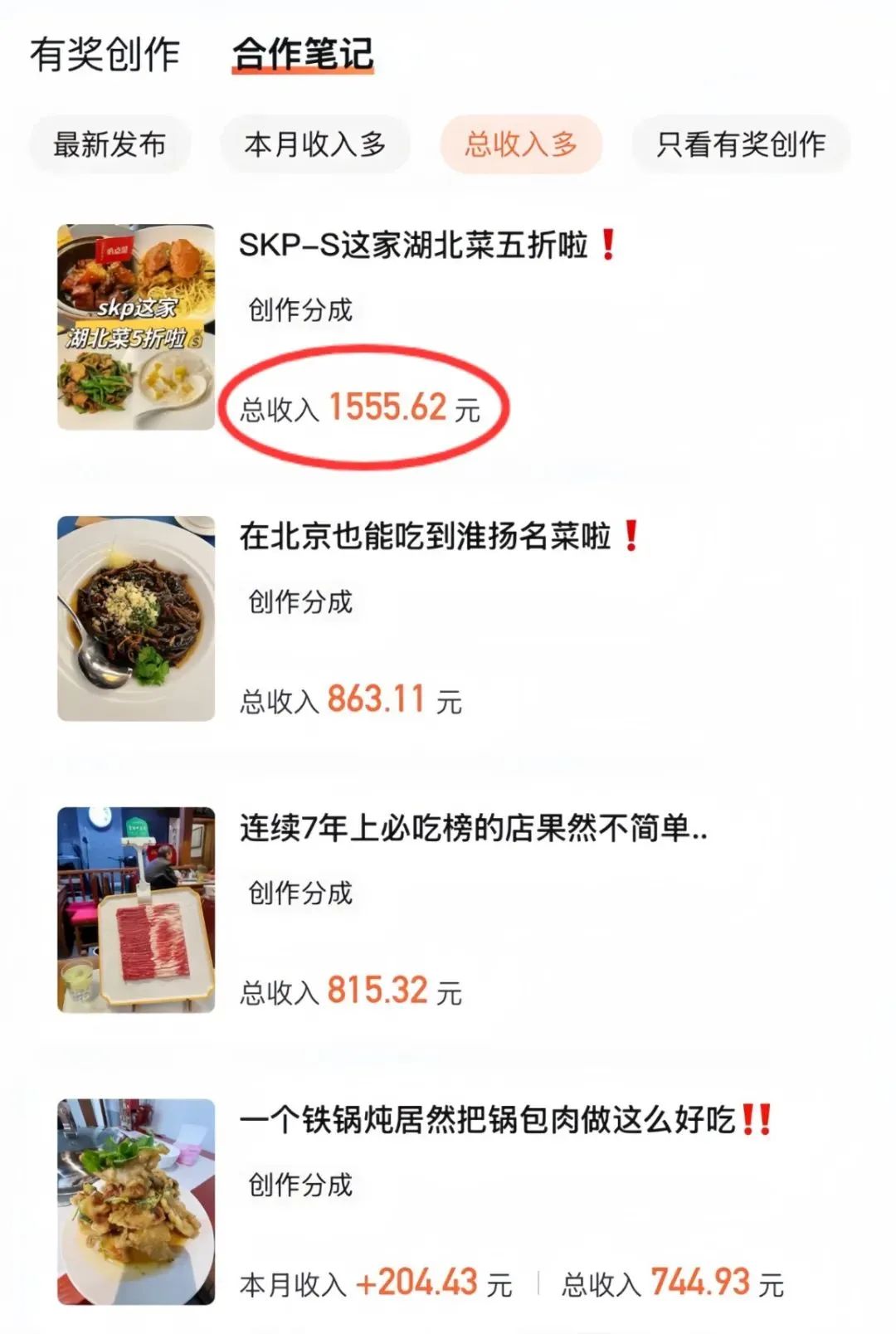 简单搬砖就有收益，一天变现500+，一部手机就能轻松搞定(1)