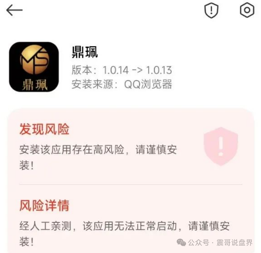 微信里的VMS鼎佩跟投是真的吗?VMS鼎珮南华金融竟是资金盘骗局?香港官方紧急打假(4) 微信里的VMS鼎佩跟投是真的吗?VMS鼎珮南华金融竟是资金盘骗局?香港官方紧急打假(4)