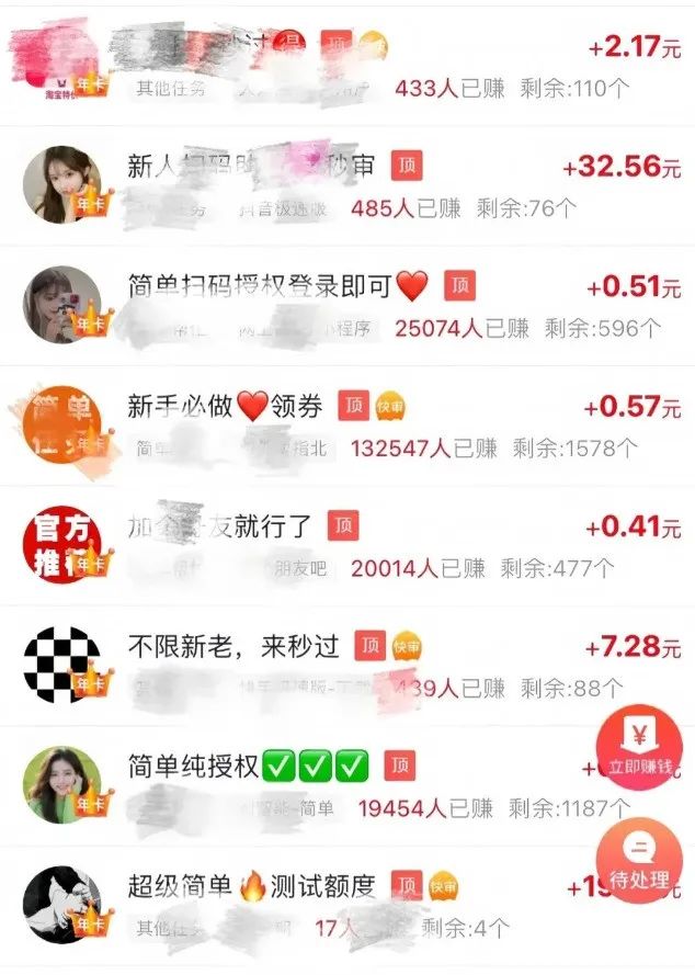 手机游戏试玩项目，零门槛上手快，一单一结，单日变现300+(1)