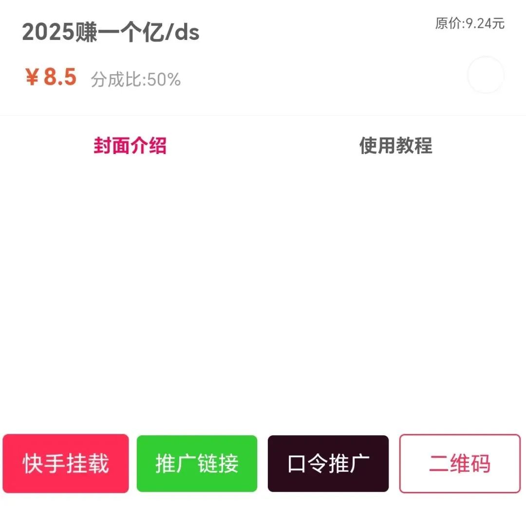 红包封面一单利润3-5米，4天撸了2000+！年底必做的零撸小项目【附入口】(5)