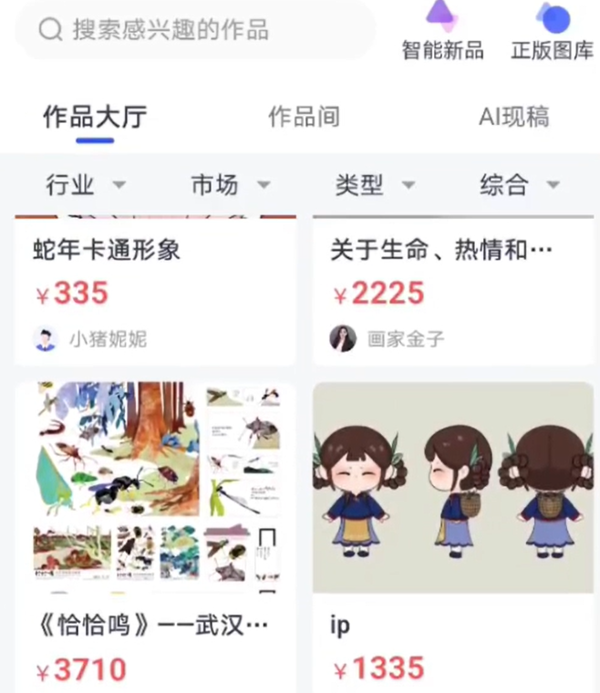 新中式插画项目，一部手机就能操作，保姆级教程来了(5)