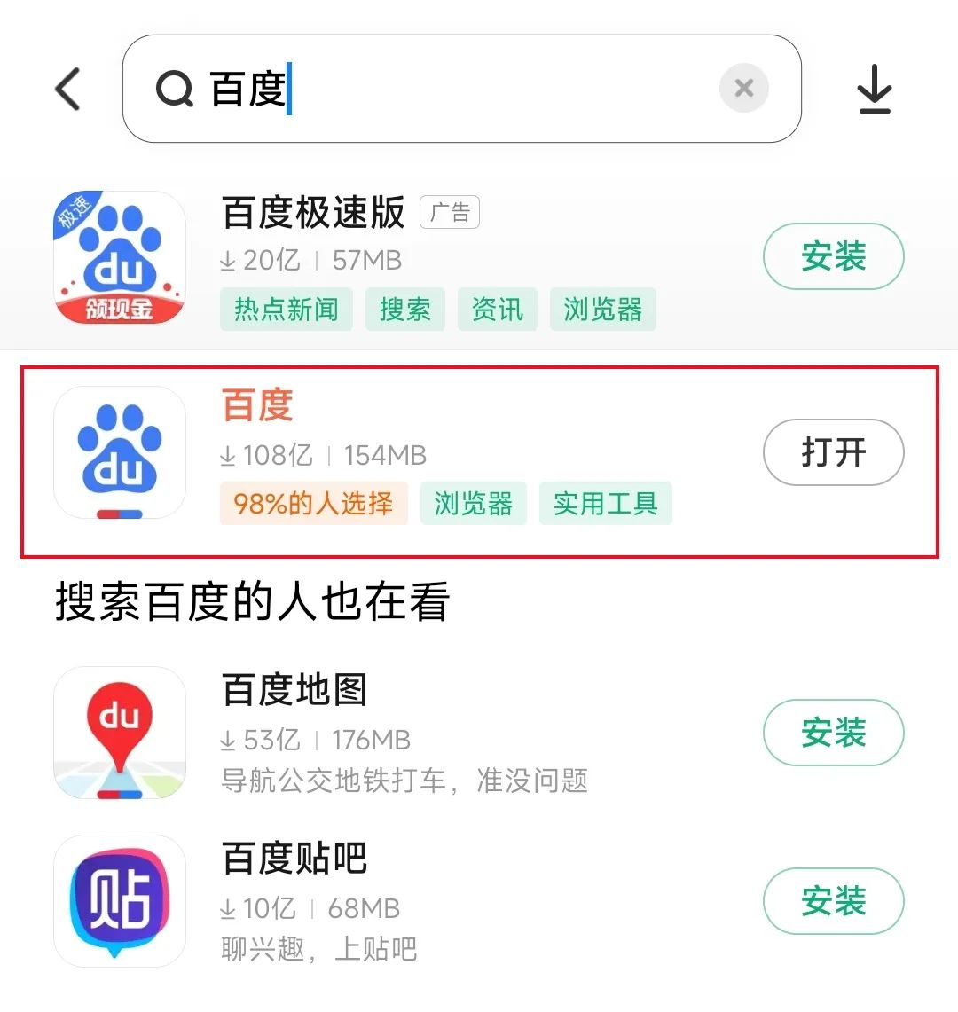 百度问答项目，利用AI新手小白也能月入5000+(4)