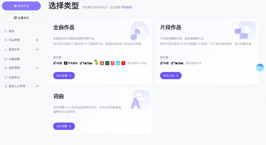 汽水音乐项目拆解，听歌就有收益的项目，非常适合新人(2)