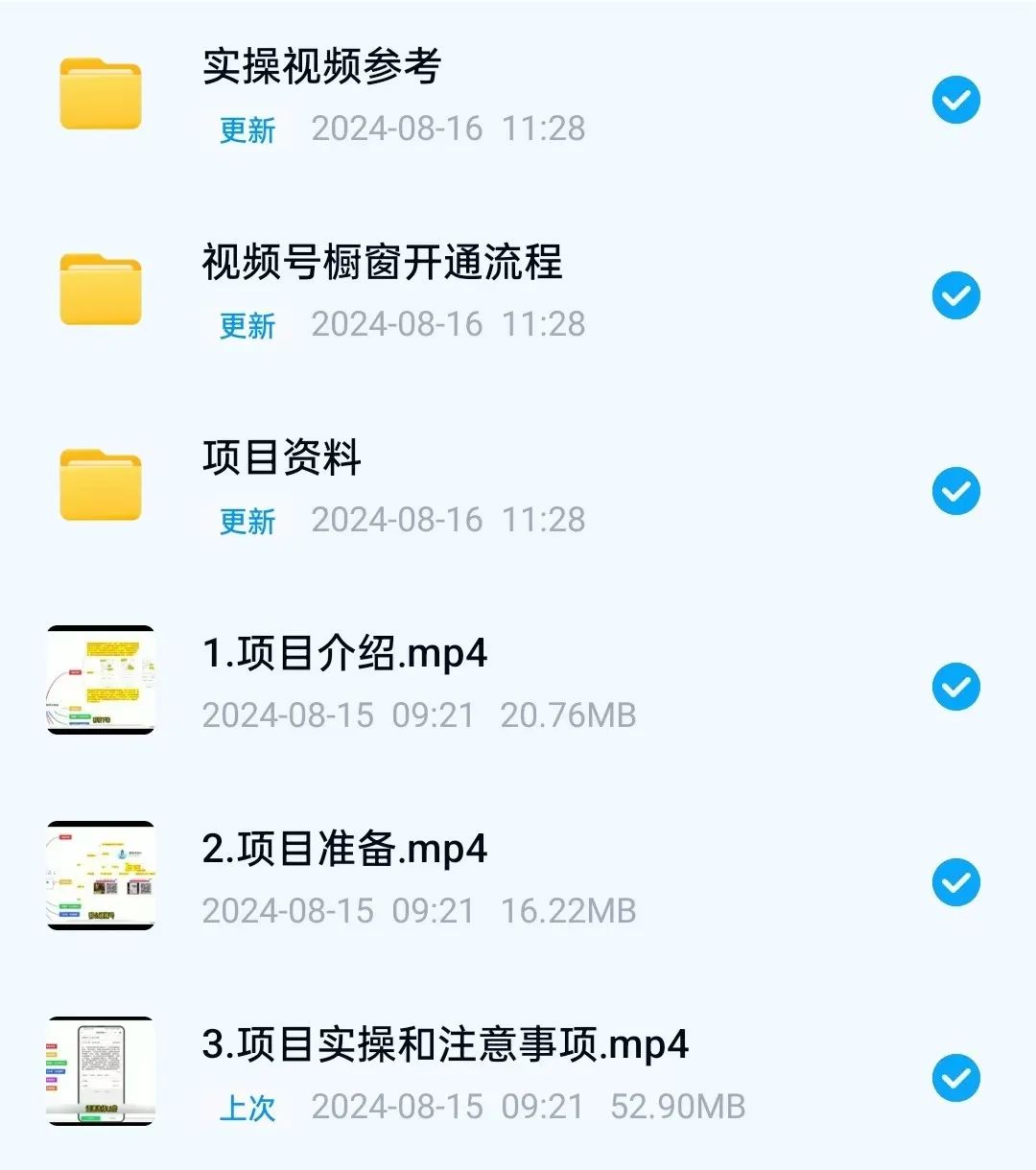 视频号带货项目，保姆级实操教程来了，一个月收益8000+(10)