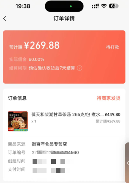视频号养生赛道最新玩法，保姆级实操教程来了，一天变现1000+(3)