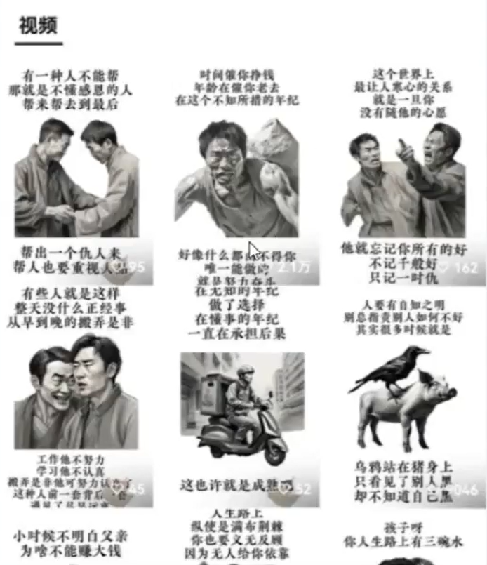 手绘情感语录项目，视频号最新玩法，手把手教你打造10w+爆款(2)