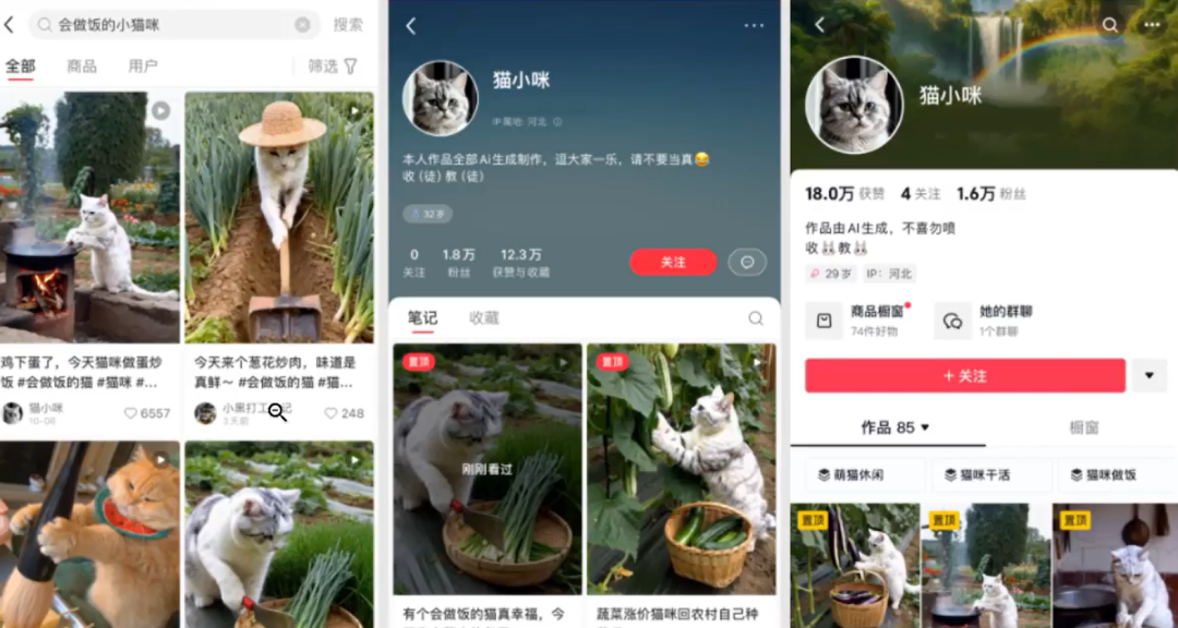 AI一键生成会做饭的猫，最近爆火的短视频教程来了(1)