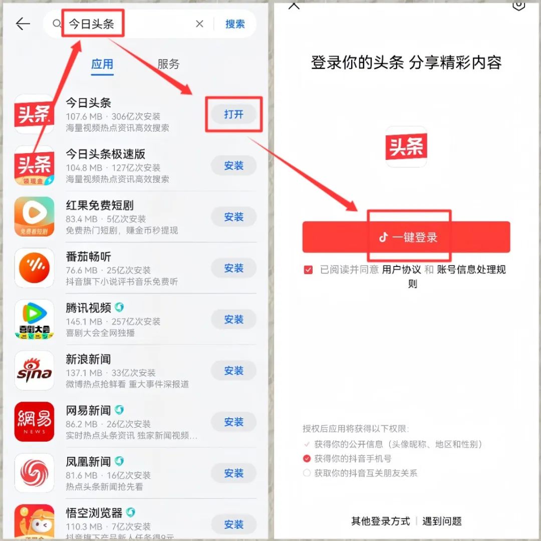 AI头条掘金项目，有人用这个方法，2天搞了1300+（附详细教程）(4)
