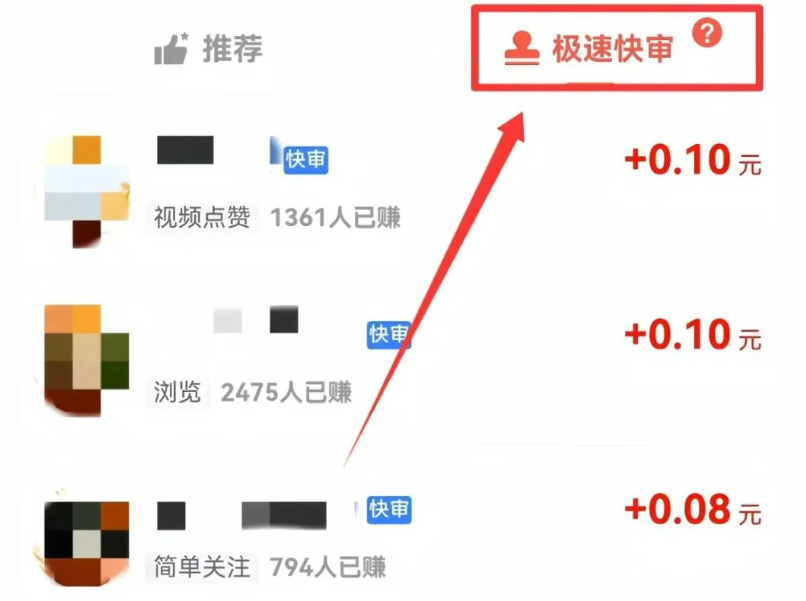 一天50+，零撸天花板，2分钟一个任务，截图上传即可(2)