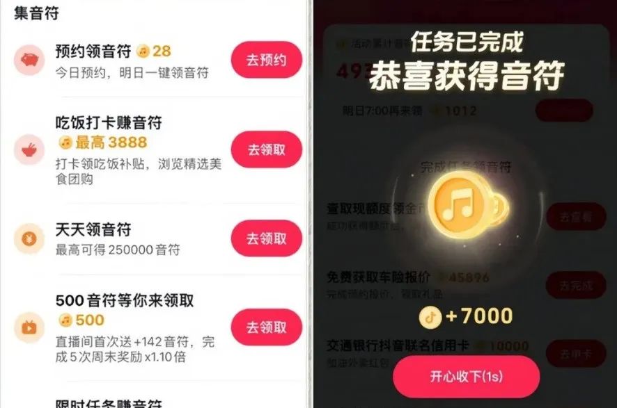 一部手机就能做的项目，一天40+，看广告就能撸收益(4)