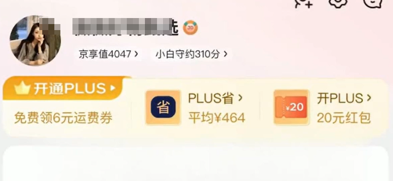 京东短视频带货项目，保姆级实操干货分享，一天变现200+(2)
