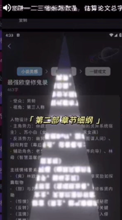 AI写小说项目拆解，新手小白都能轻松上手(3)