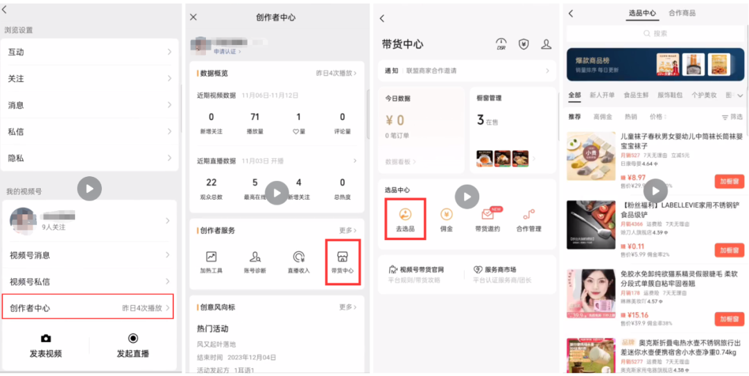 视频号养生赛道最新玩法，保姆级实操教程来了，一天变现1000+(13)