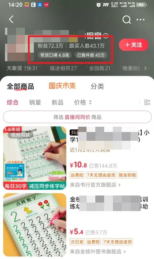 抖音字帖项目，新手小白单日变现300+，一单收益20+，保姆级教程(4)