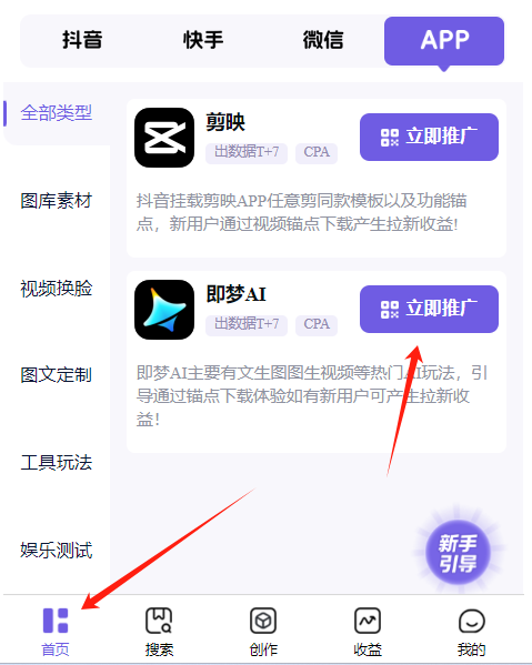 即梦拉新玩法，一天收益500+，实操干货分享(3)