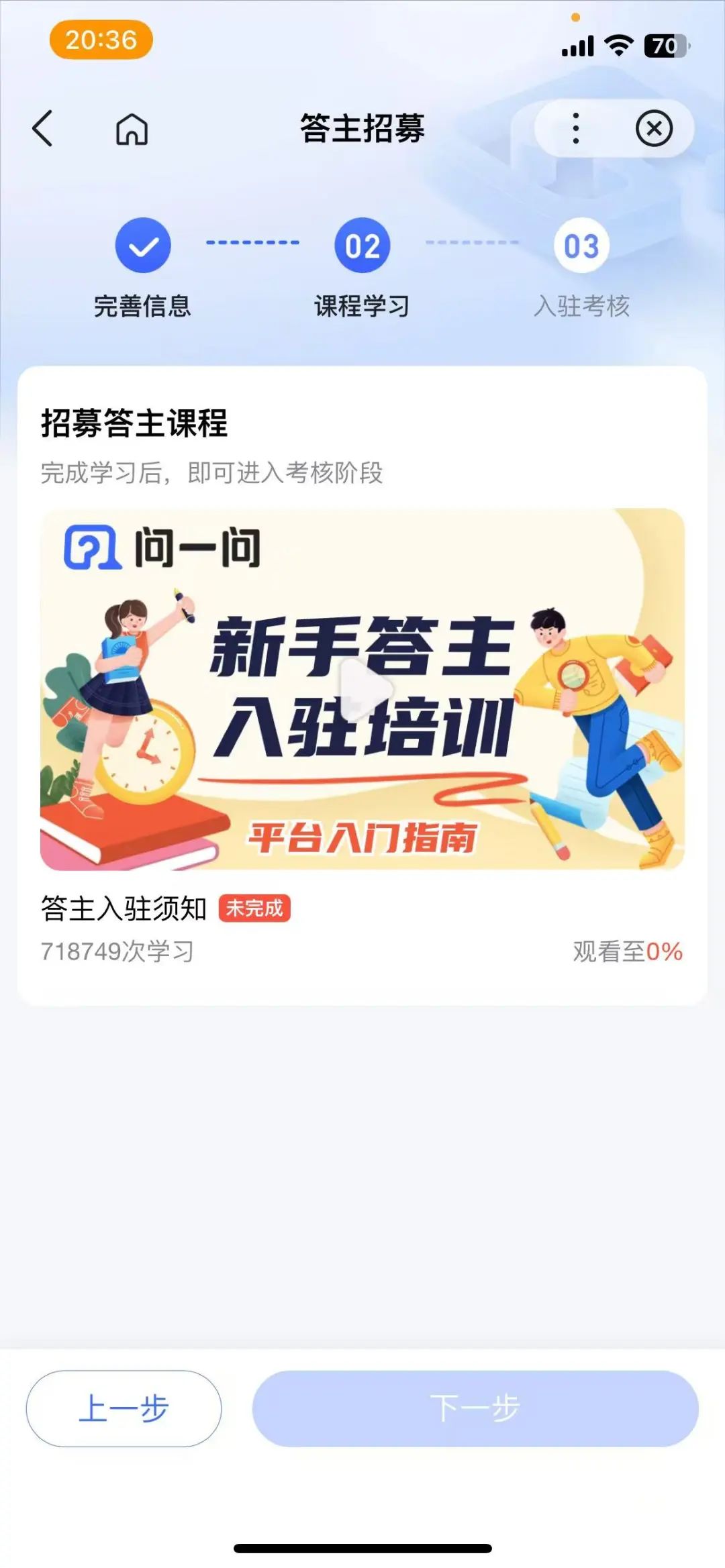 答题赚钱项目，每天两小时，一天收入300+，人人可操作（附详细教程）(7)