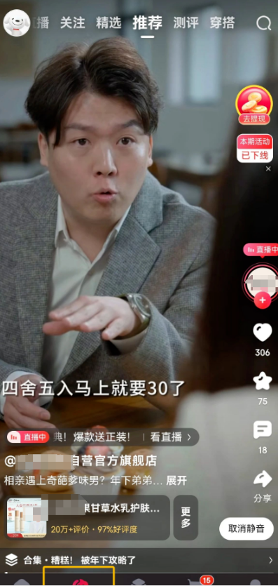 京东短视频带货项目，非常适合新手小白(2)