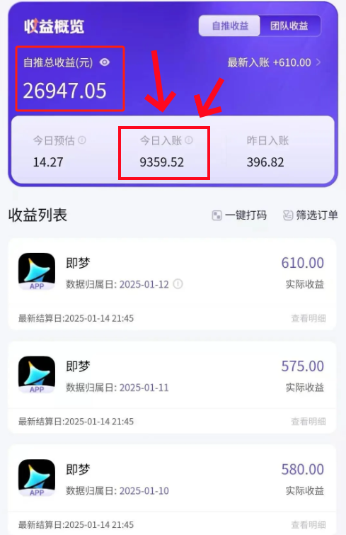 抖音短视频最新玩法，万次播放收益300+，趁早布局(1)